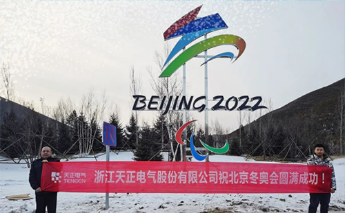 -40℃依然“来电”！爱游戏体育电气绿电解决方案照亮“绿色冬奥”