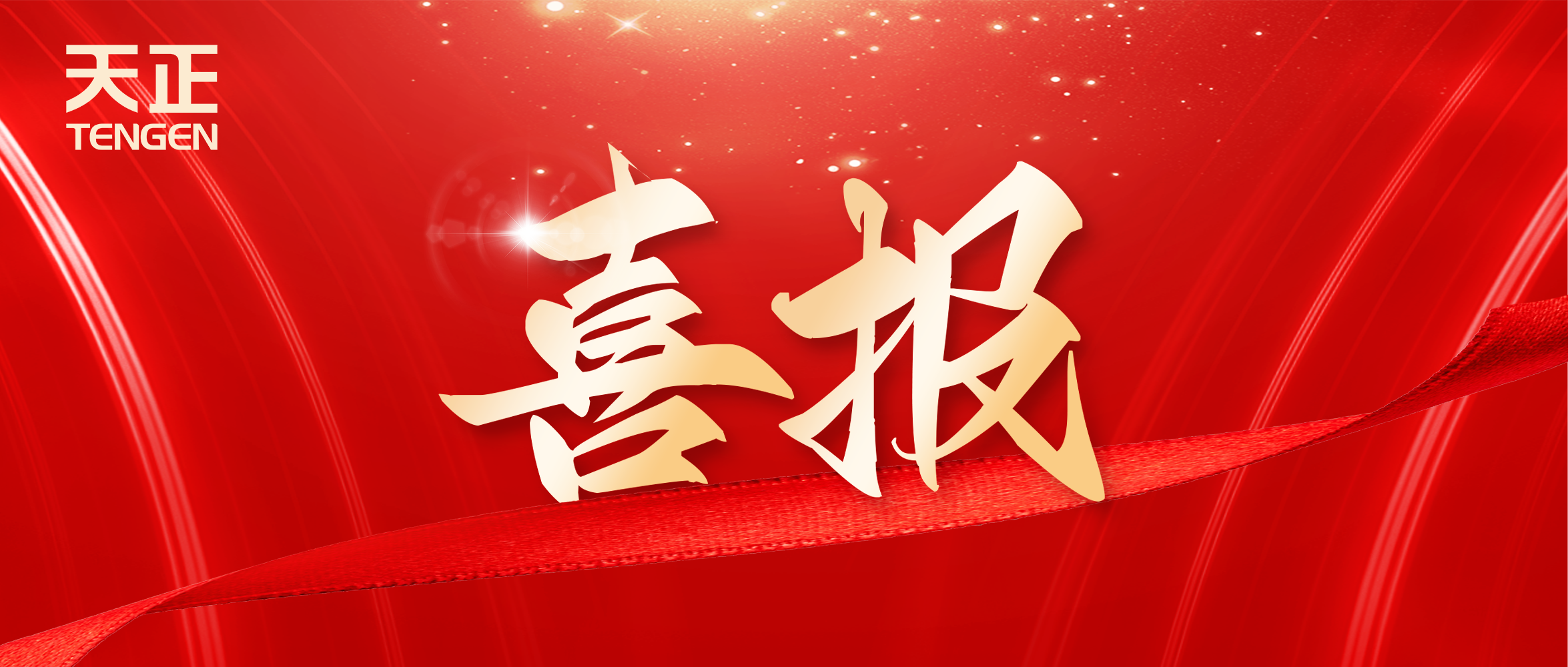 喜报丨爱游戏体育中标中海地产多项年度集采